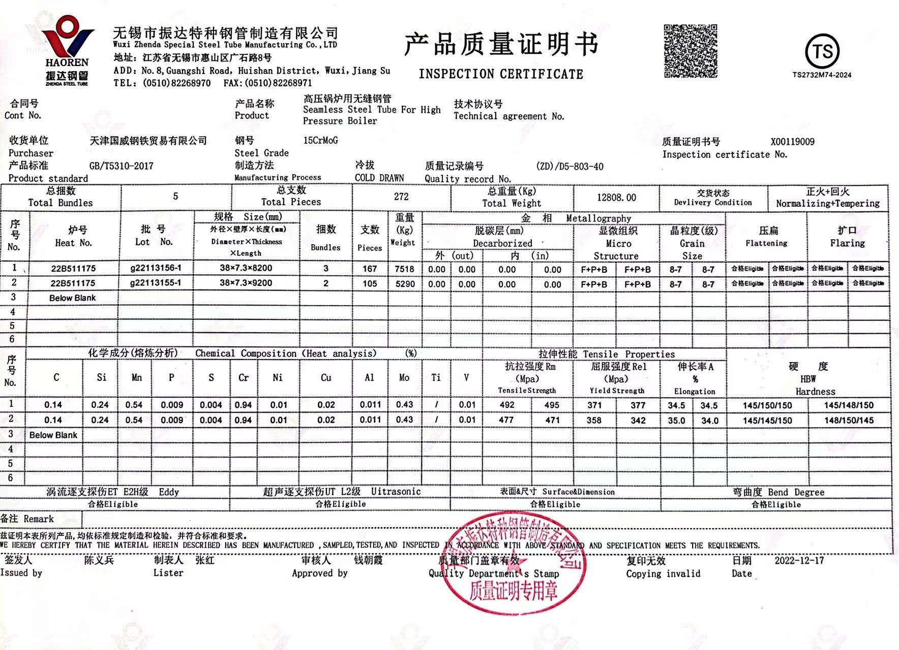 合金無(wú)縫管\38\7.3\15CrMoG